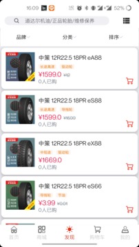 卡车之友