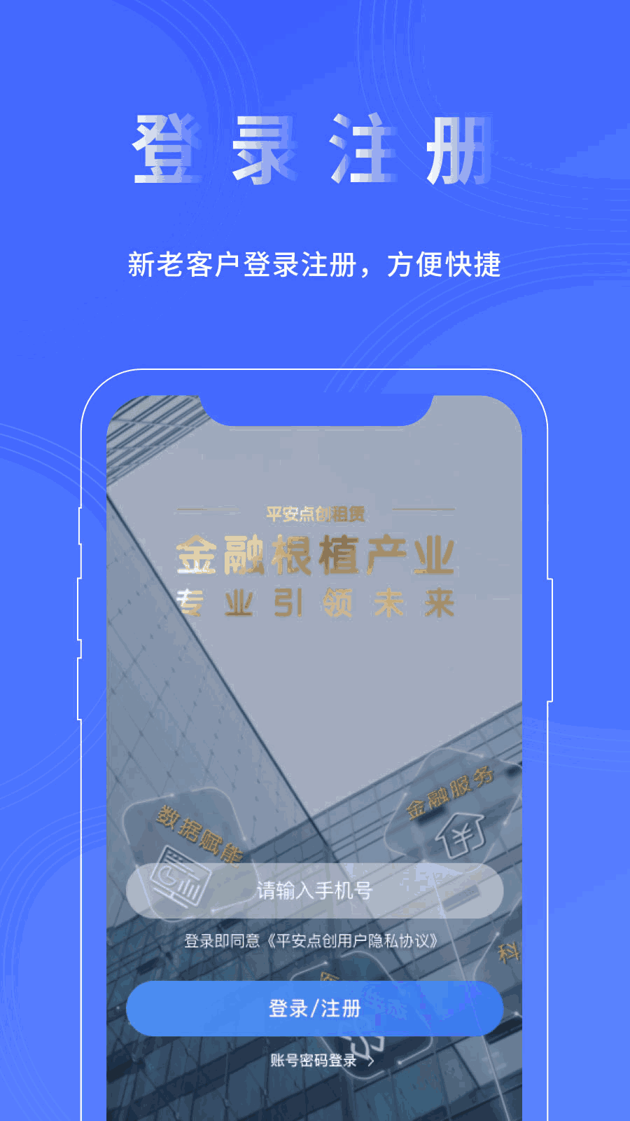 平安点创租赁