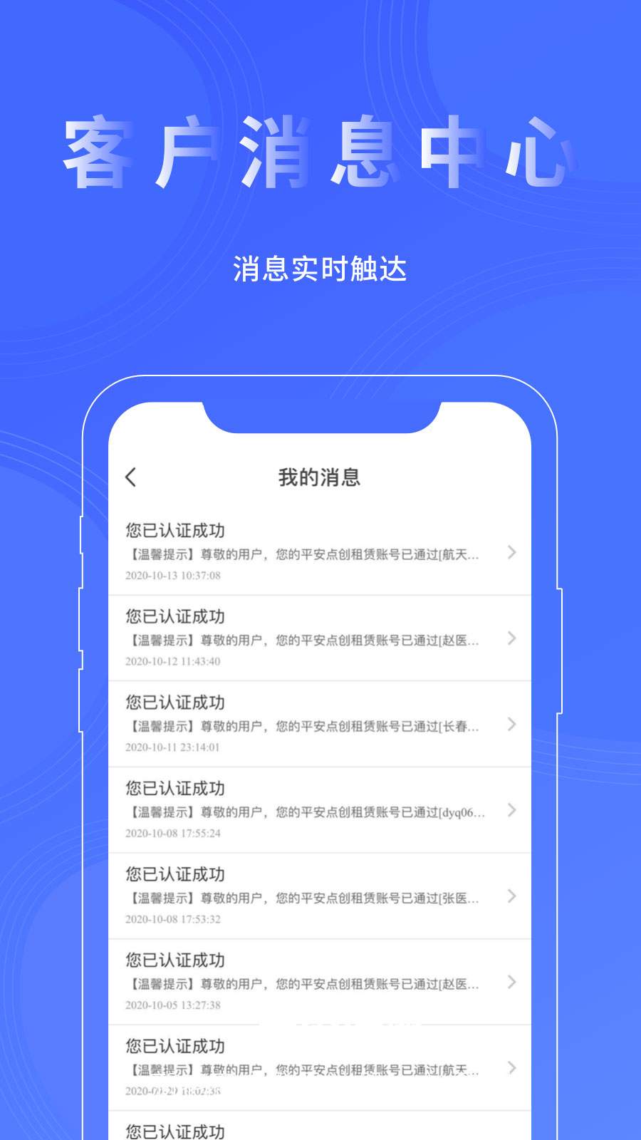 平安点创租赁